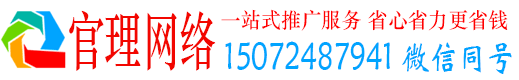 金华官理百度竞价开户